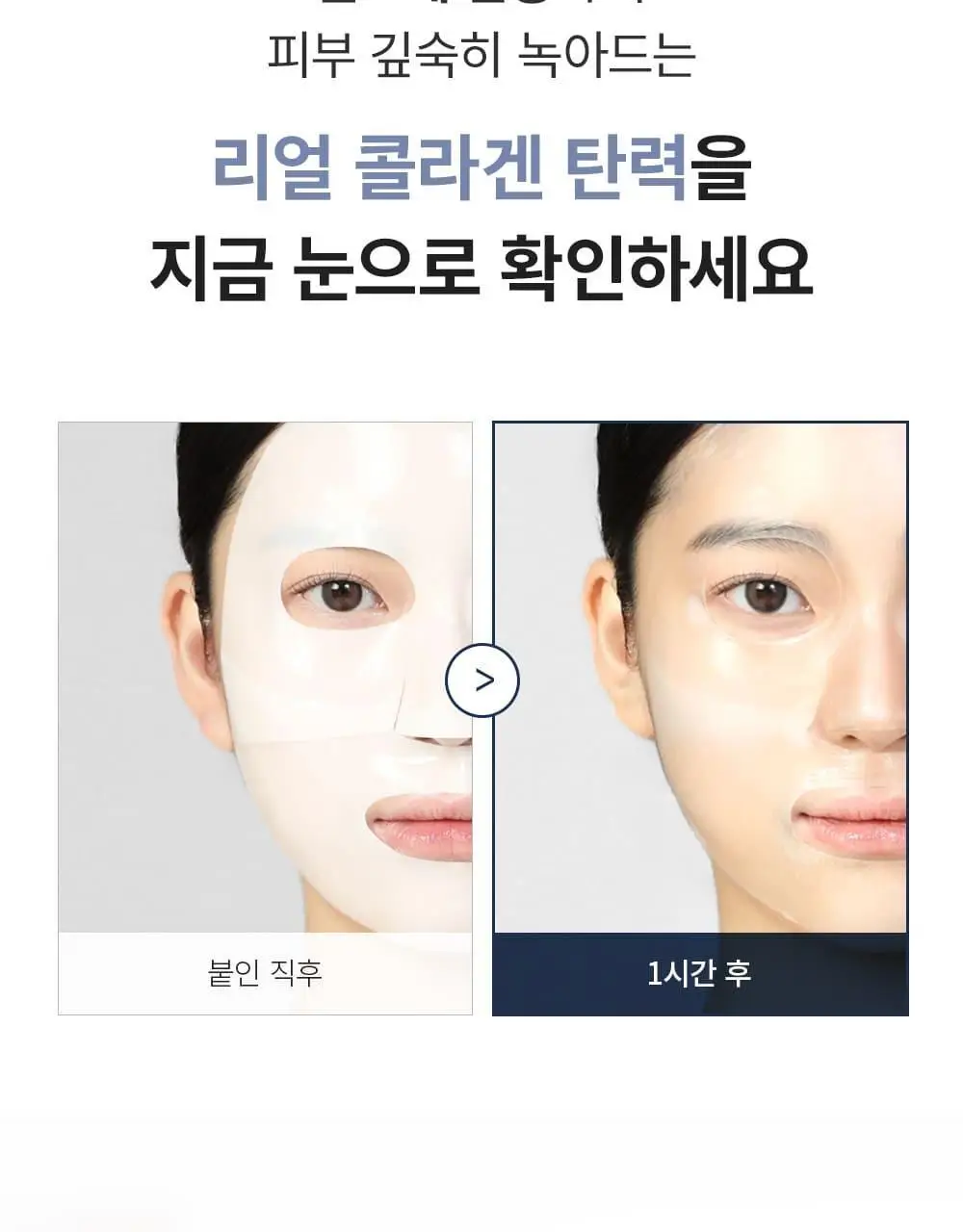 [증정이벤트/탄력광채수분진정] 웰더마 겔마스크팩 4매, 4종 택1 (콜라겐/시카/레티놀/PDRN) 상세페이지 11
